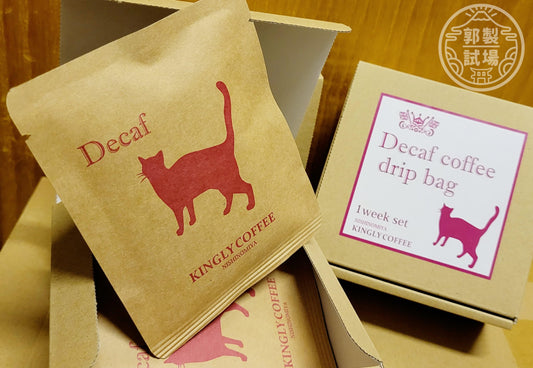 【貓!全部都係貓!】日本直送。低咖啡因貓咪掛耳咖啡(1 WEEK SET - 7包裝)