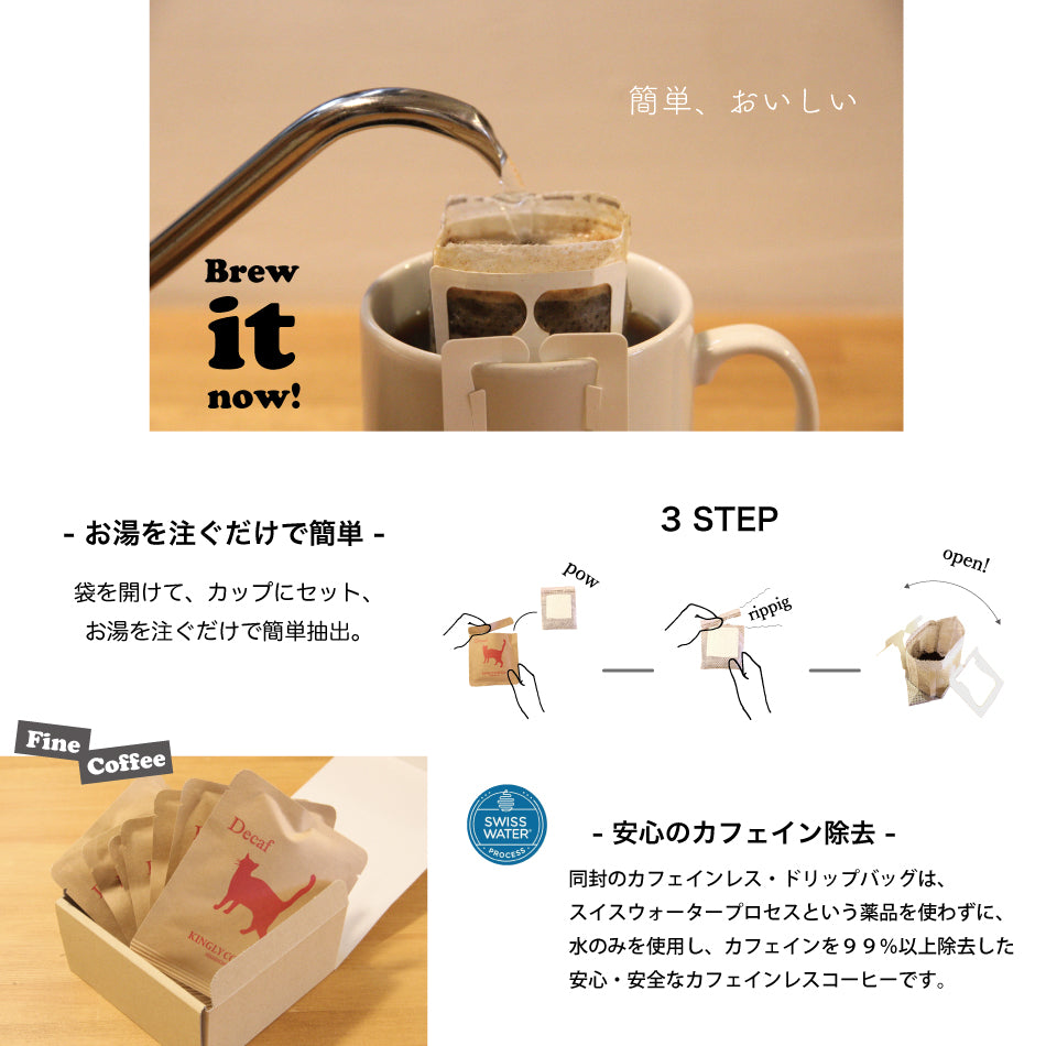 【貓!全部都係貓!】日本直送。低咖啡因貓咪掛耳咖啡(1 WEEK SET - 7包裝)