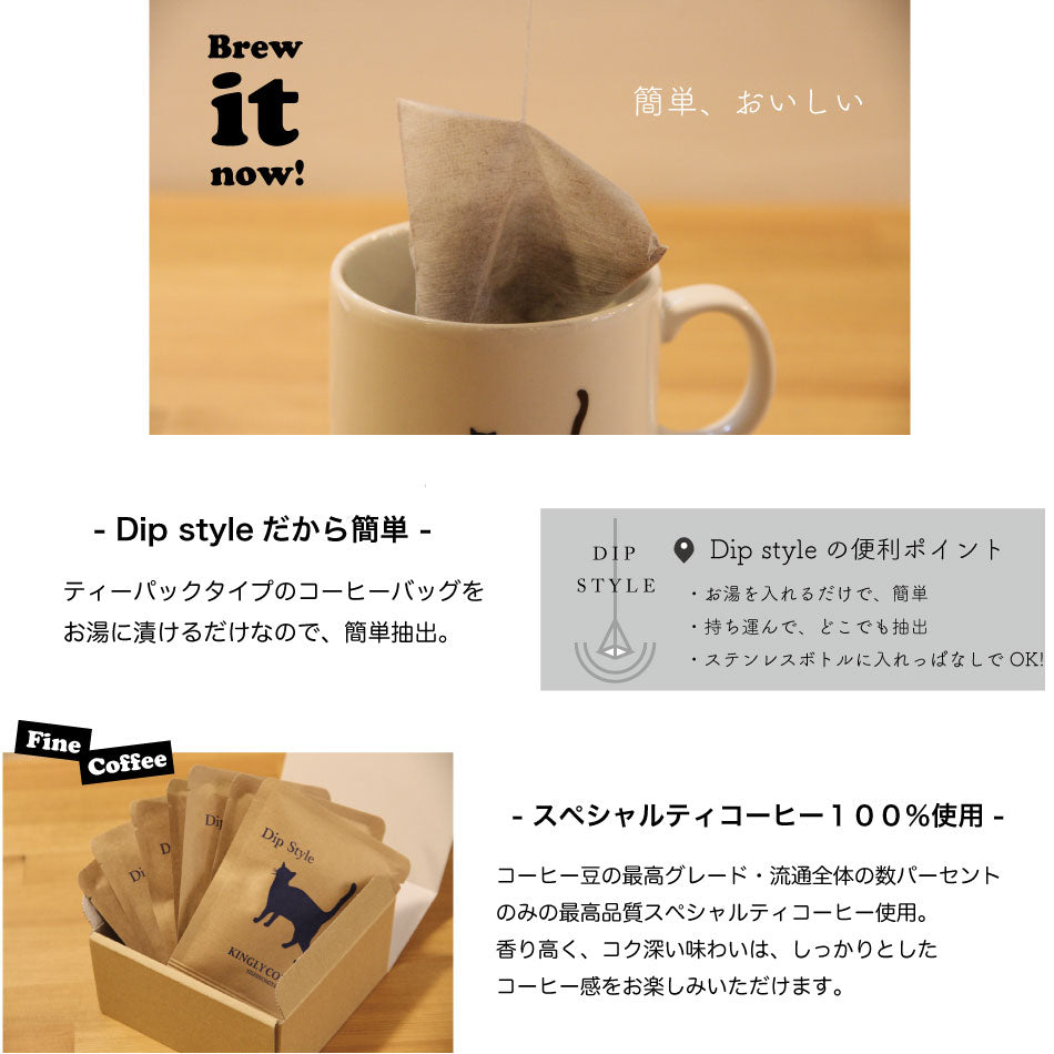 【貓！全部都係貓！】日本直送。貓咪茶包咖啡（1 WEEK SET - 7包裝）