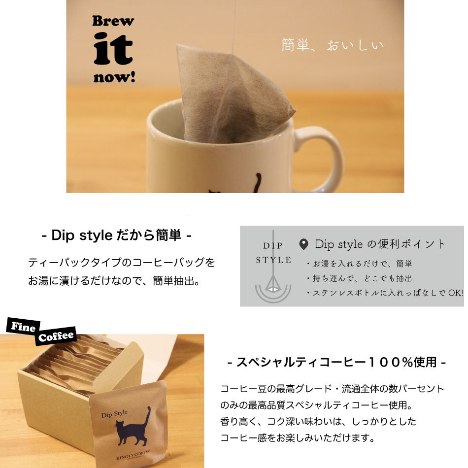 【貓！全部都係貓！】日本直送。貓咪茶包咖啡（2 WEEK SET - 14包裝）