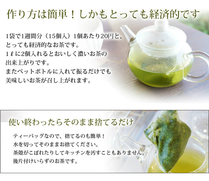【冷熱皆宜】日本直送。牛島製茶 濃味特上茶包 50個家庭裝
